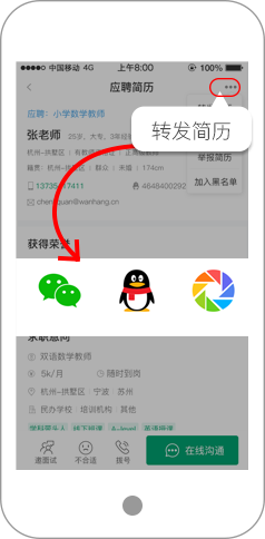 app引导图4